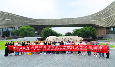 东西和鸣 · 舞汇四海 | “ ...